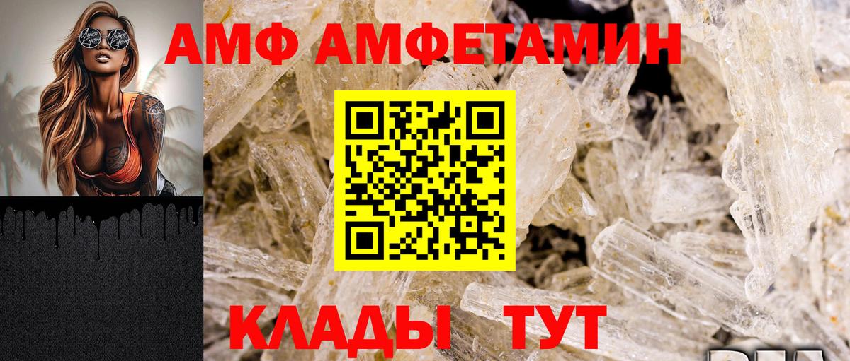 Амфетамин  Вход с VPN  АМФЕТАМИН  АМФ VHQ  Грозный 