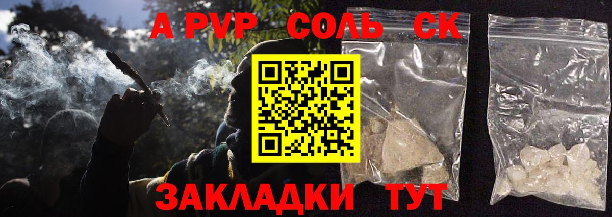 Alfa_PVP кристаллы  APVP  Вход с VPN  Alpha PVP кристаллы  Грозный  Alfa_PVP СК 