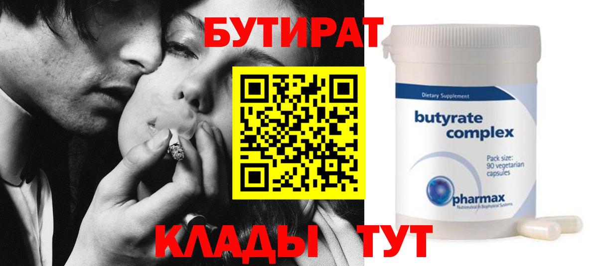 БУТИРАТ жидкий экстази  Вход с VPN  Грозный 