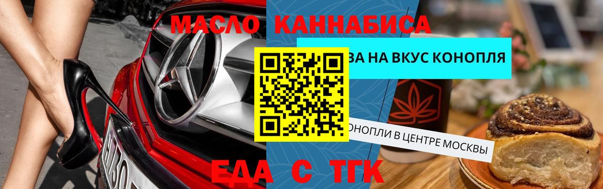 Грозный  Печенье с ТГК марихуана  Вход с VPN 