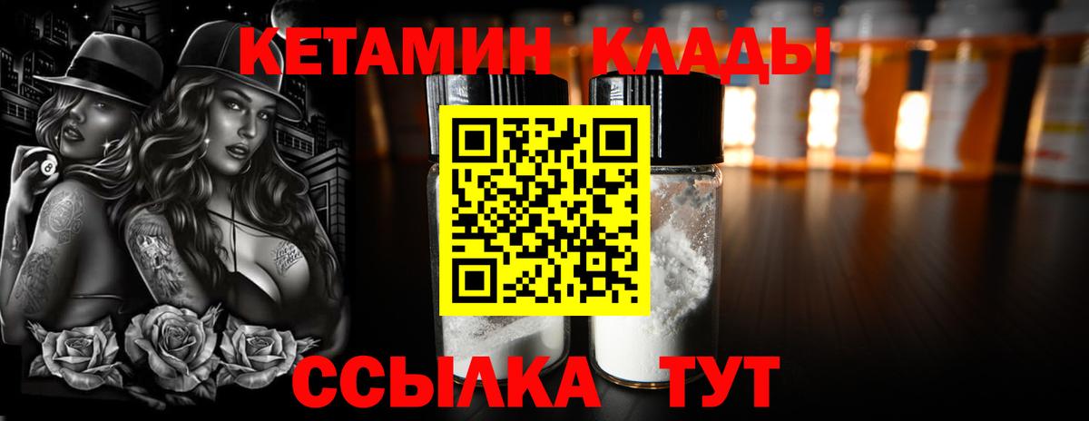 Грозный  КЕТАМИН VHQ  Вход с VPN  КЕТАМИН ketamine 