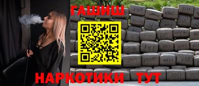 синтетический гашиш Краснодар