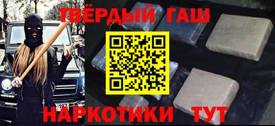 синтетический гашиш Краснодар