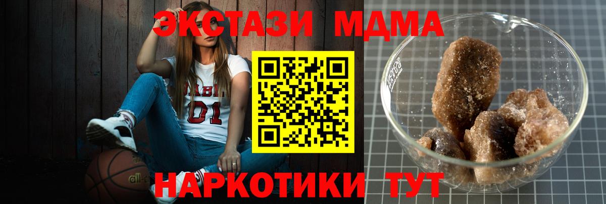 МДМА Molly  Вход с VPN  MDMA Molly  Грозный 