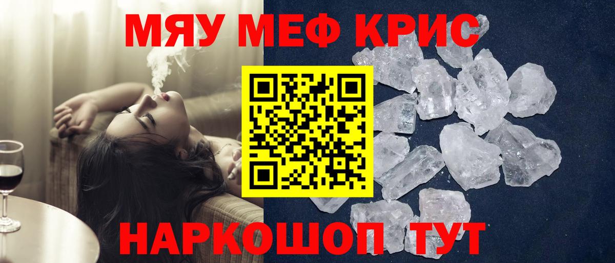Меф мяу мяу  Грозный