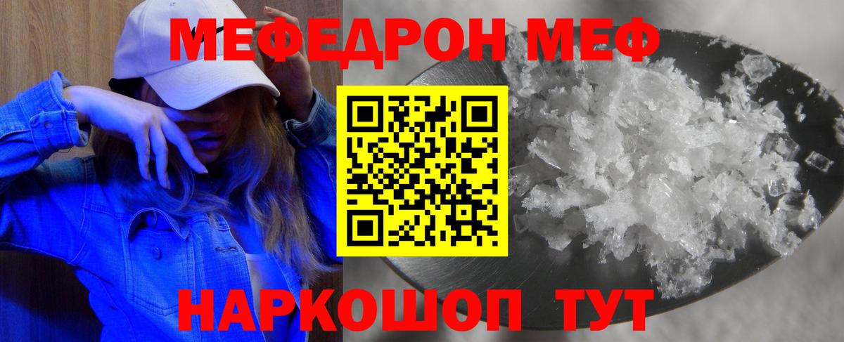 Меф  МЯУ-МЯУ мука  Вход с VPN  Грозный  Меф mephedrone 