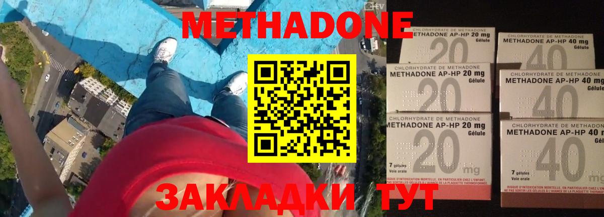 МЕТАДОН кристалл  Вход с VPN  мега онион  Метадон кристалл  Грозный 
