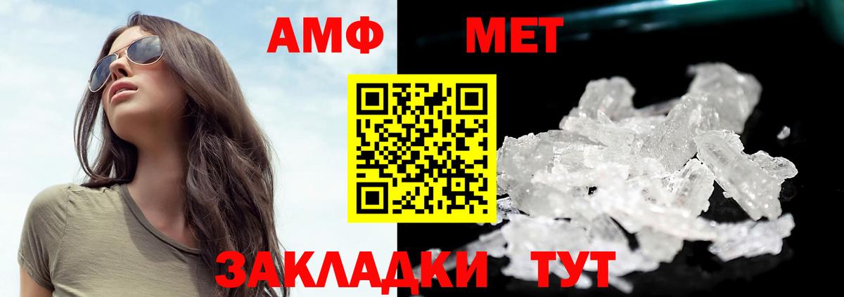 Первитин винт Грозный
