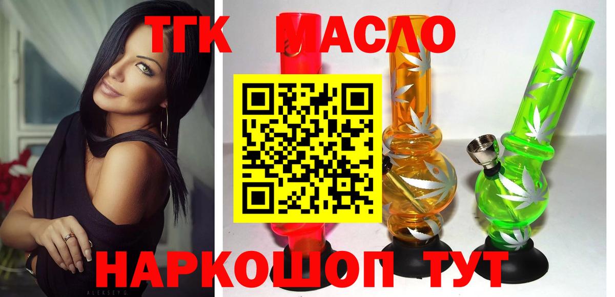 ТГК вейп Грозный